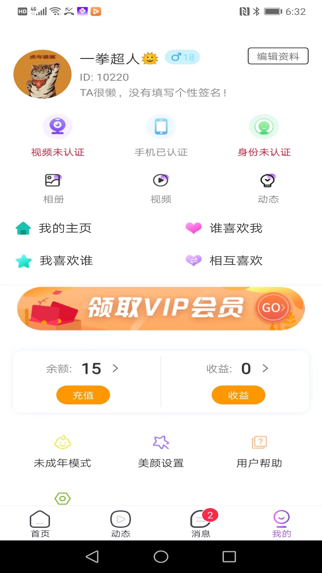 叶友社交.jpg