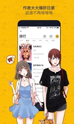 绅度漫画免广告版-图3