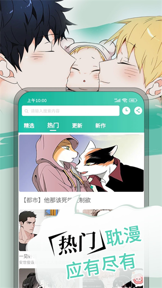 漫单漫画免费版-图3