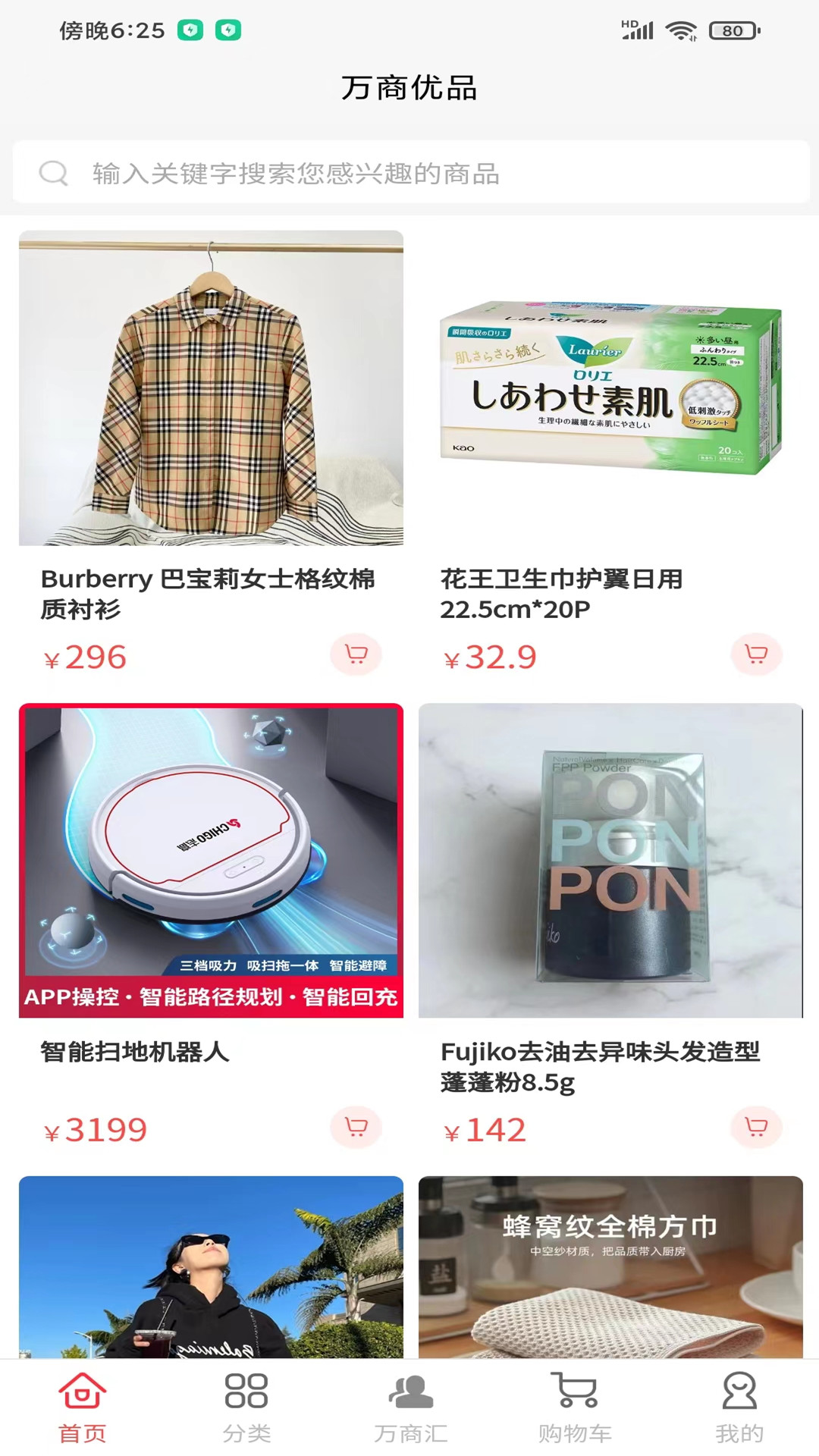 万商优品.jpg