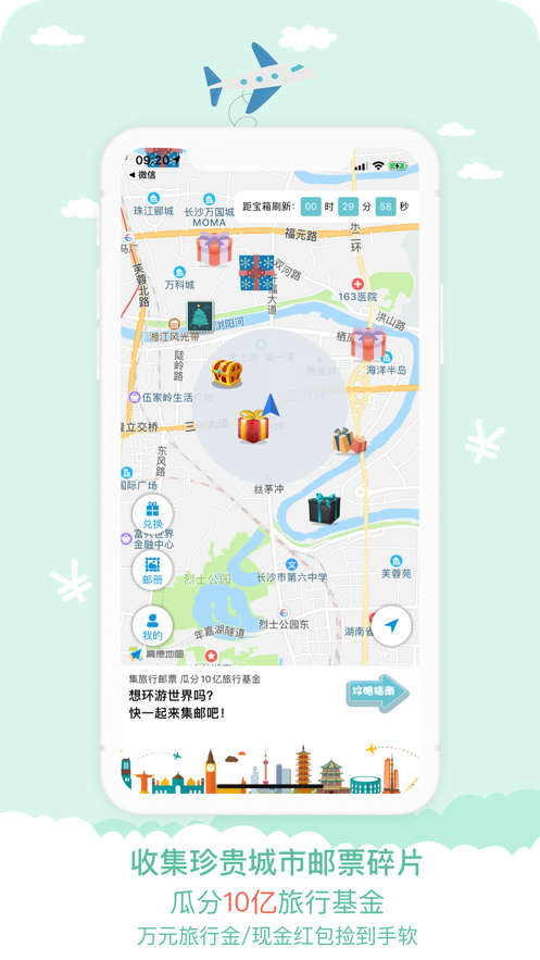 宝藏地图.png