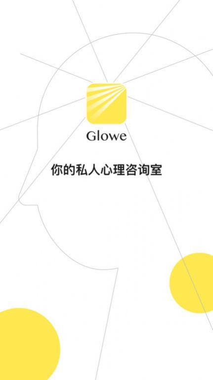 glowe阁楼.jpg