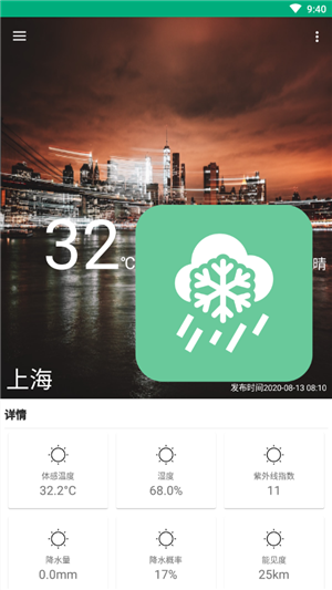 吹雪天气-图3