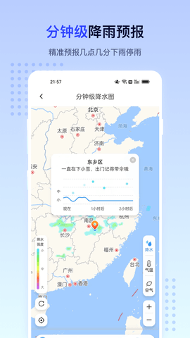 潮汐天气.png