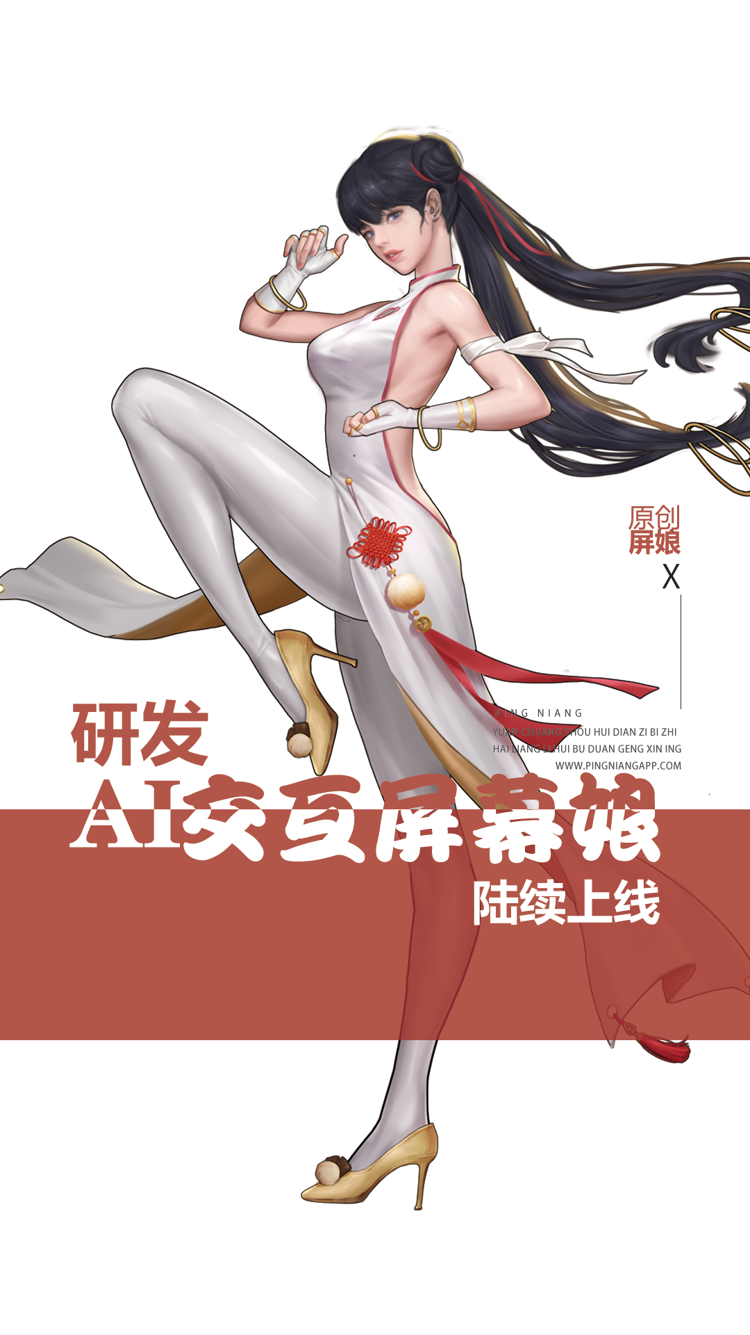 屏娘动漫壁纸.png