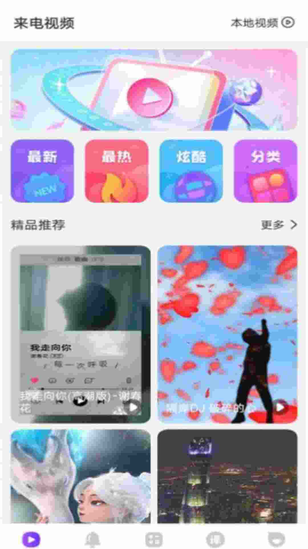 快看来电秀.jpg