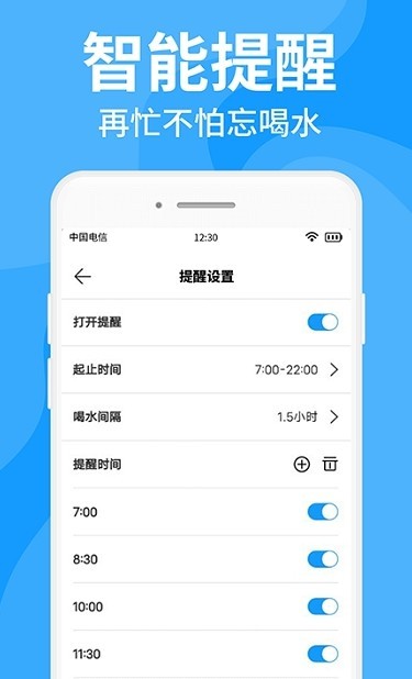 咕咚多喝水-图2