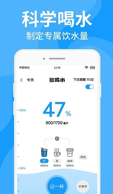 咕咚多喝水.jpg