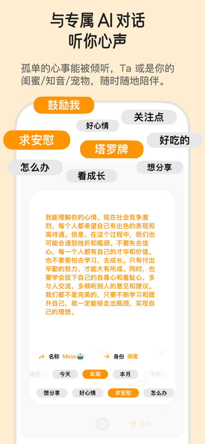 心光智能日记笔记.png