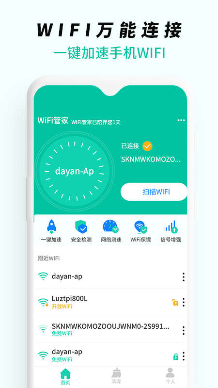 WiFi无线网络专家.jpg