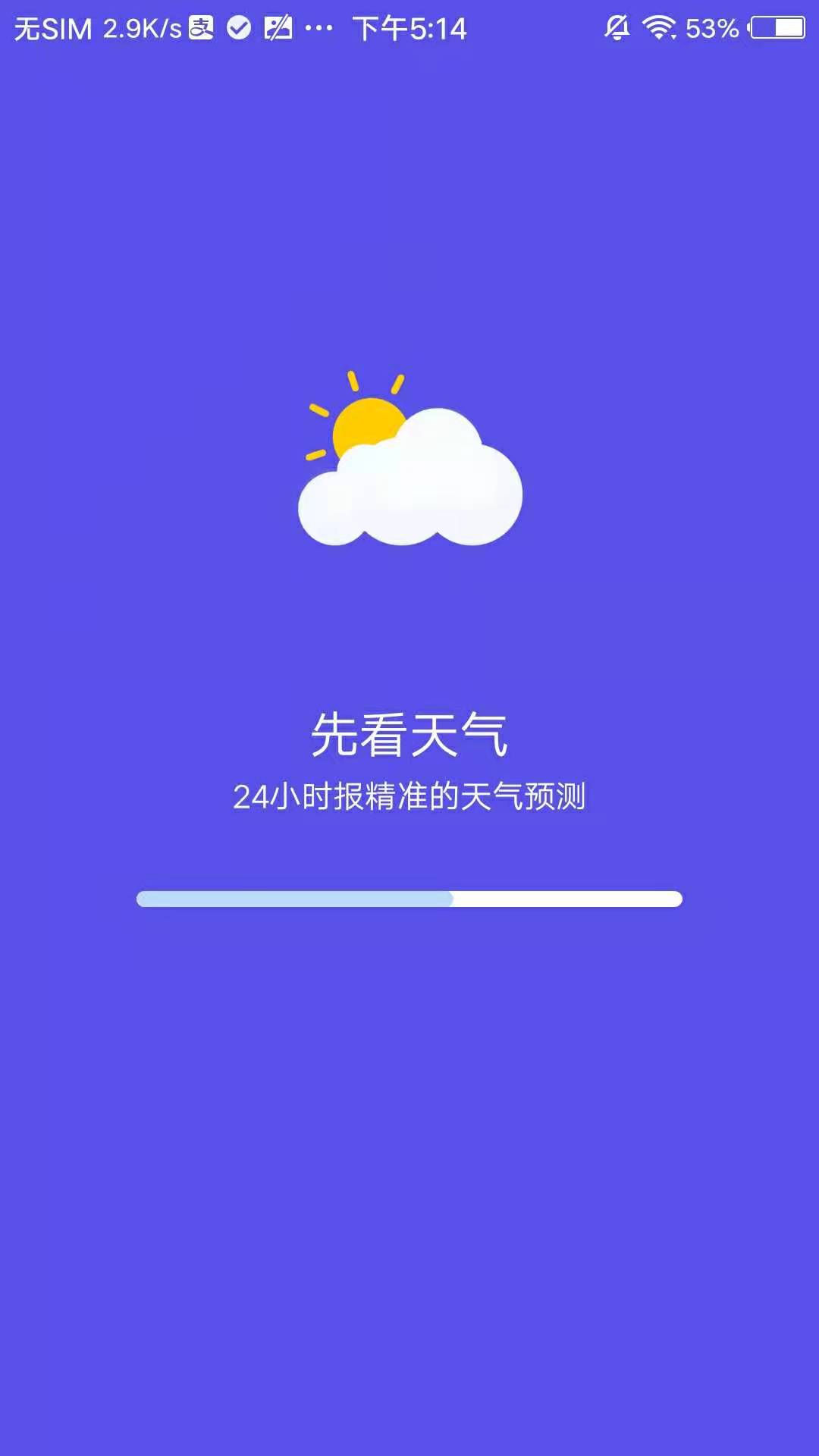 先看天气.jpg