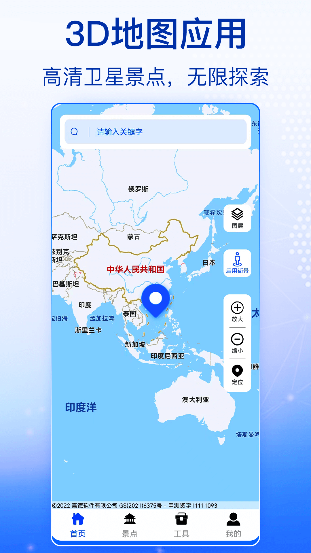 奥维全景地图.png