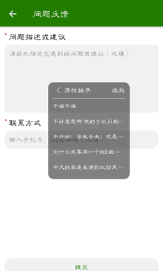 手机万能变声器.png