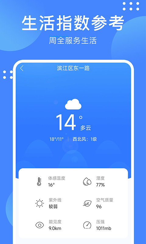 考拉天气.jpg