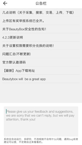 beautybox-图3