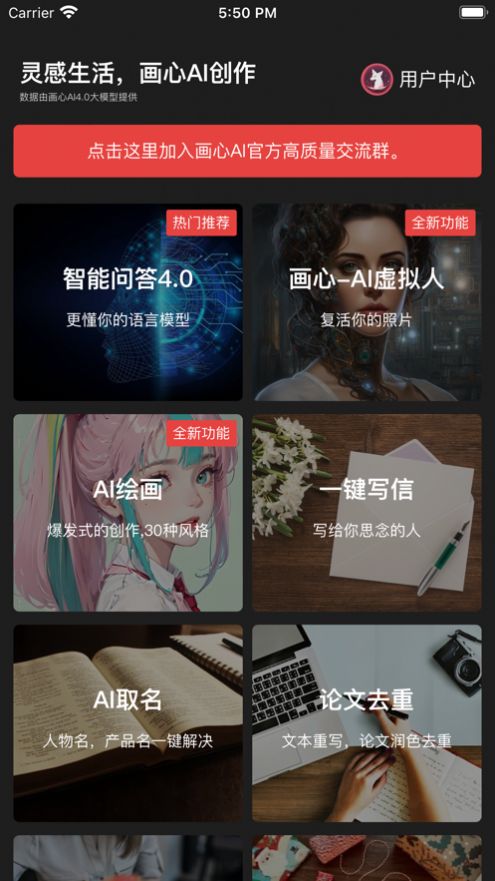 画心ai创作-图1