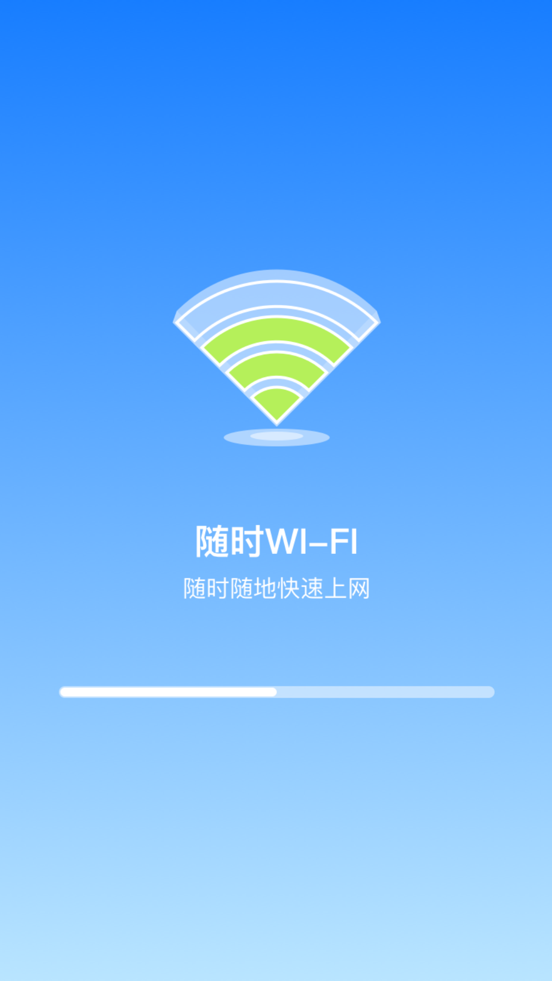 随时WiFi