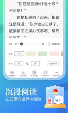 飞读小说-图3