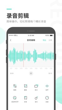 录音大师app下载免费版 v3.25-图2