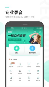 录音大师app下载免费版 v3.25-图3