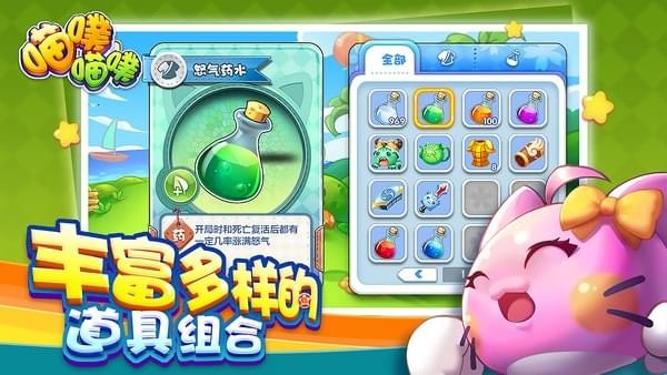 喵噗喵噗-图2