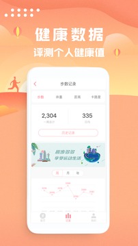 走路计步器-图3