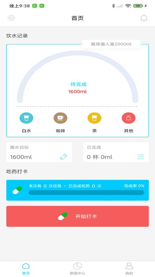 咕咚水记.jpg