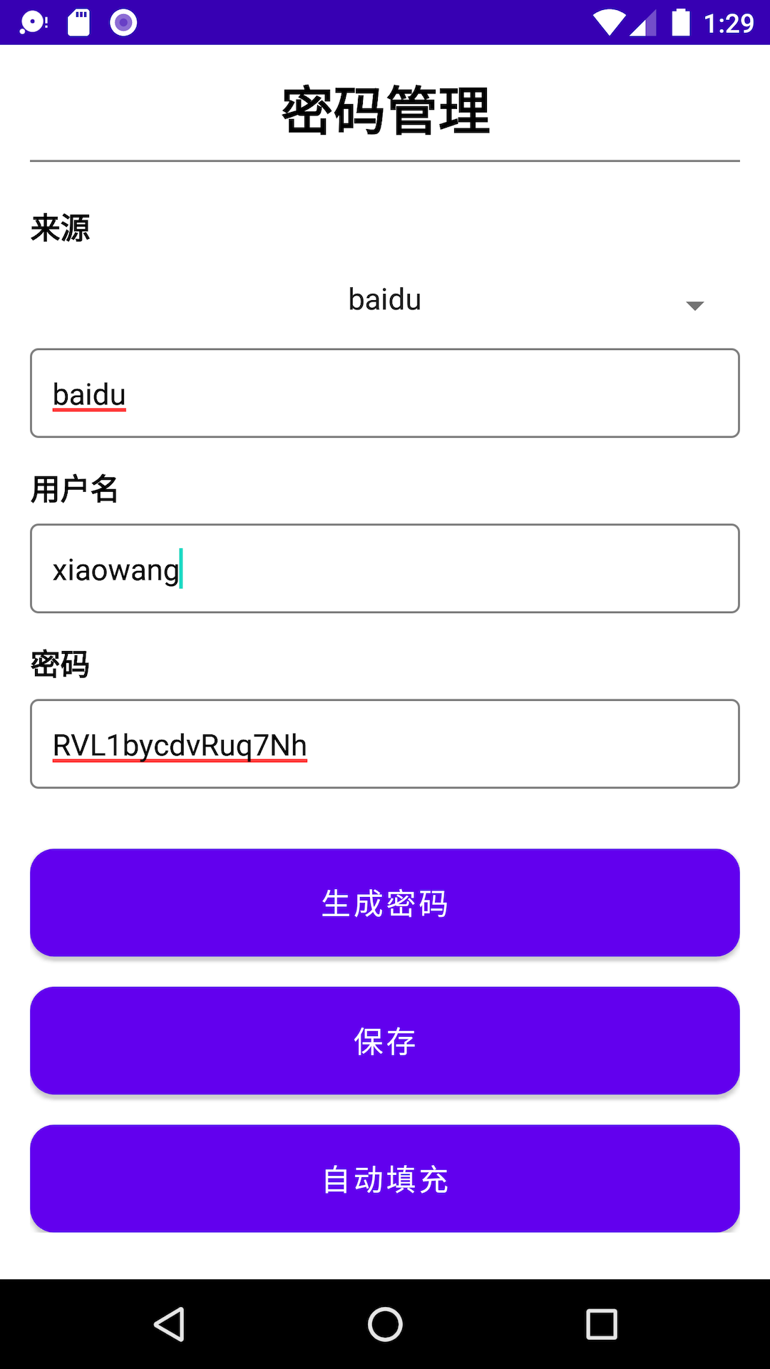 云旗密码管理.png