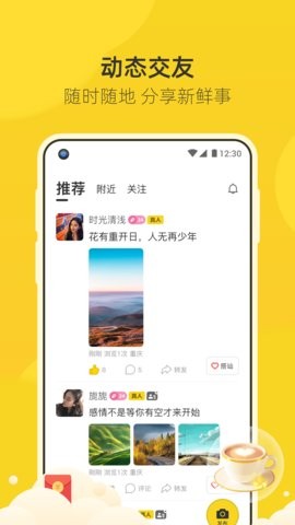 来遇交友-图2