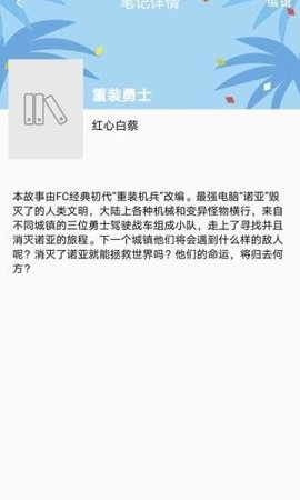 乐兔小说-图3