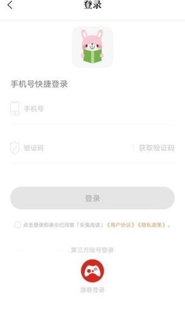 乐兔小说-图2