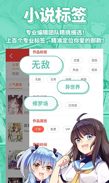 菠萝包轻小说-图3