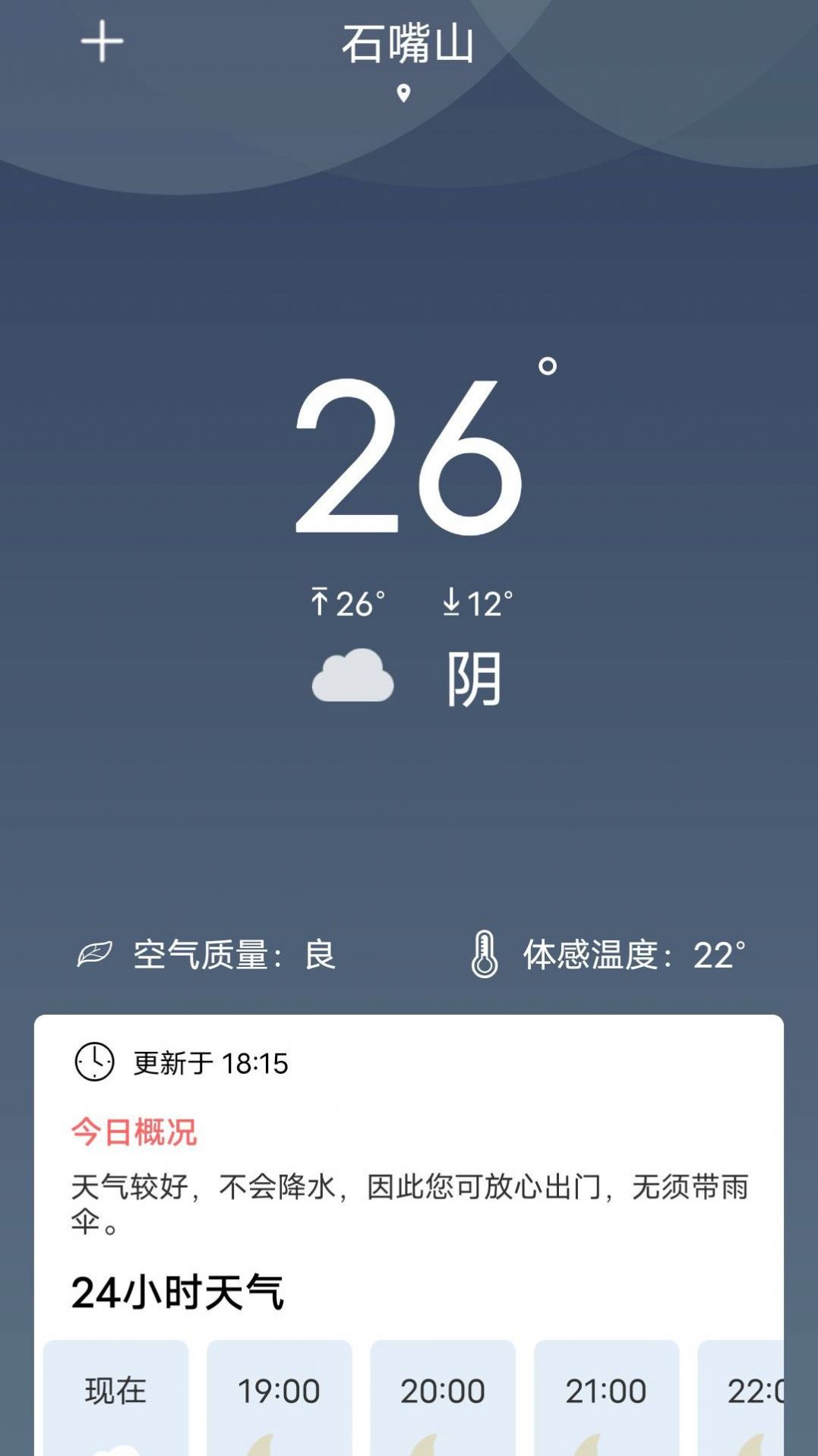 吉时天气.jpg