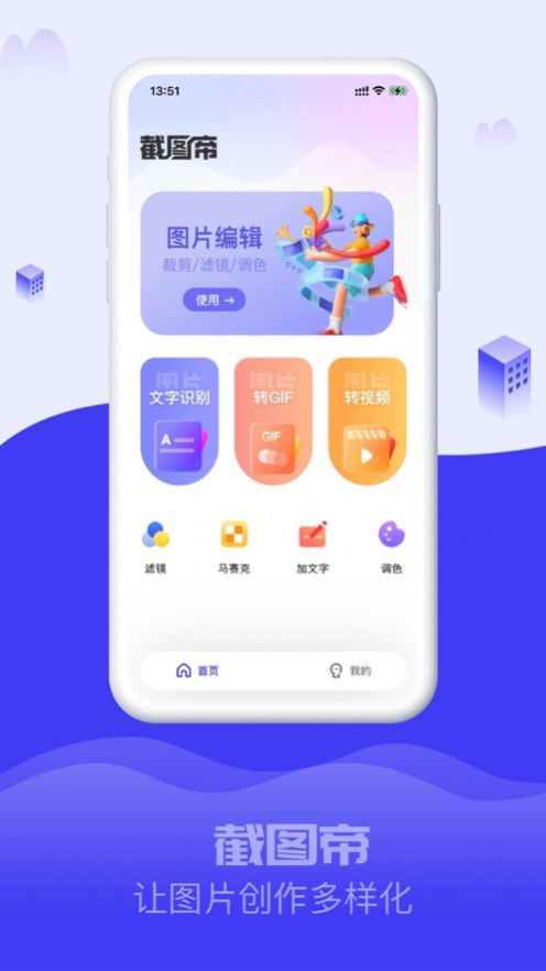 截图帝Pro-图2