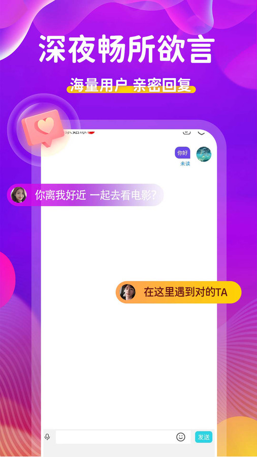 附近人约交友.jpg