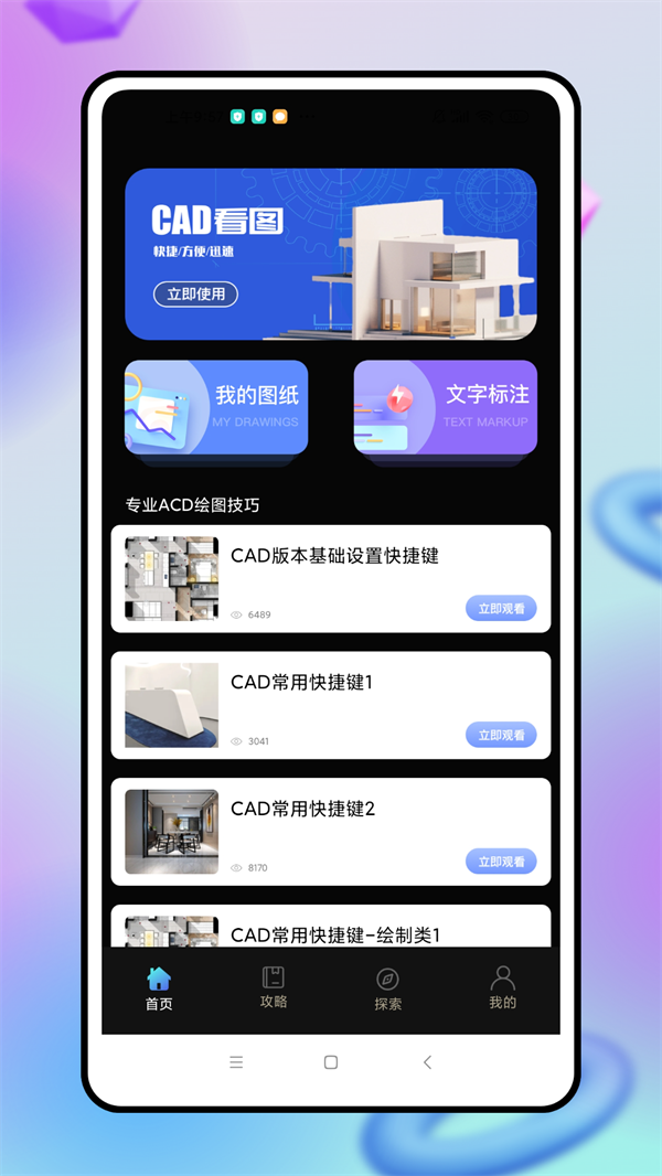 cad看图制作.png