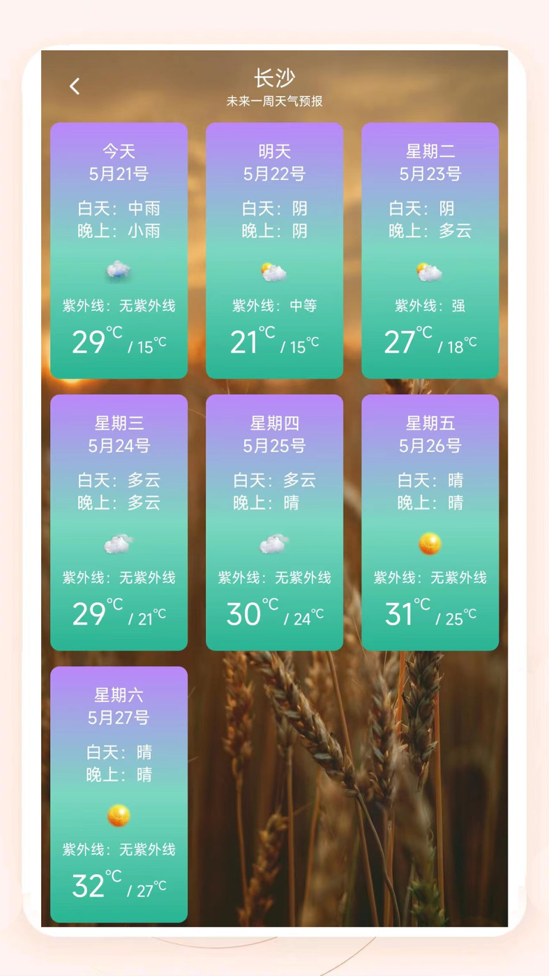 知呀天气.jpg