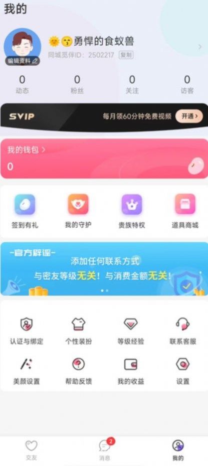 附近寻花交友.jpg