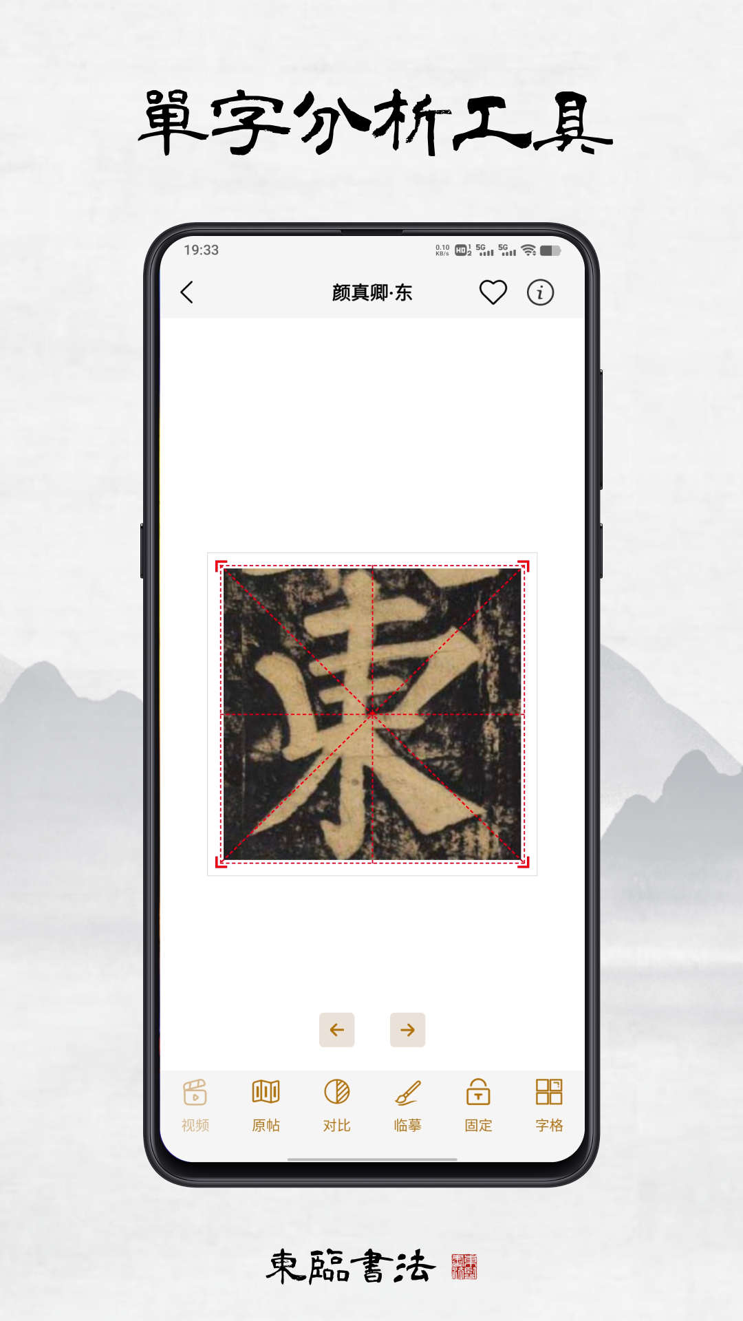 东临书法.jpg