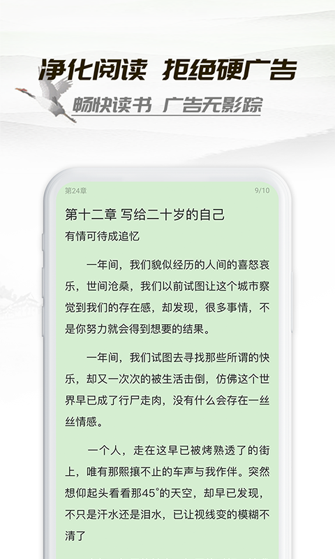 小书亭免费换源app-图3