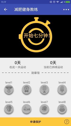 AI计步器-图2