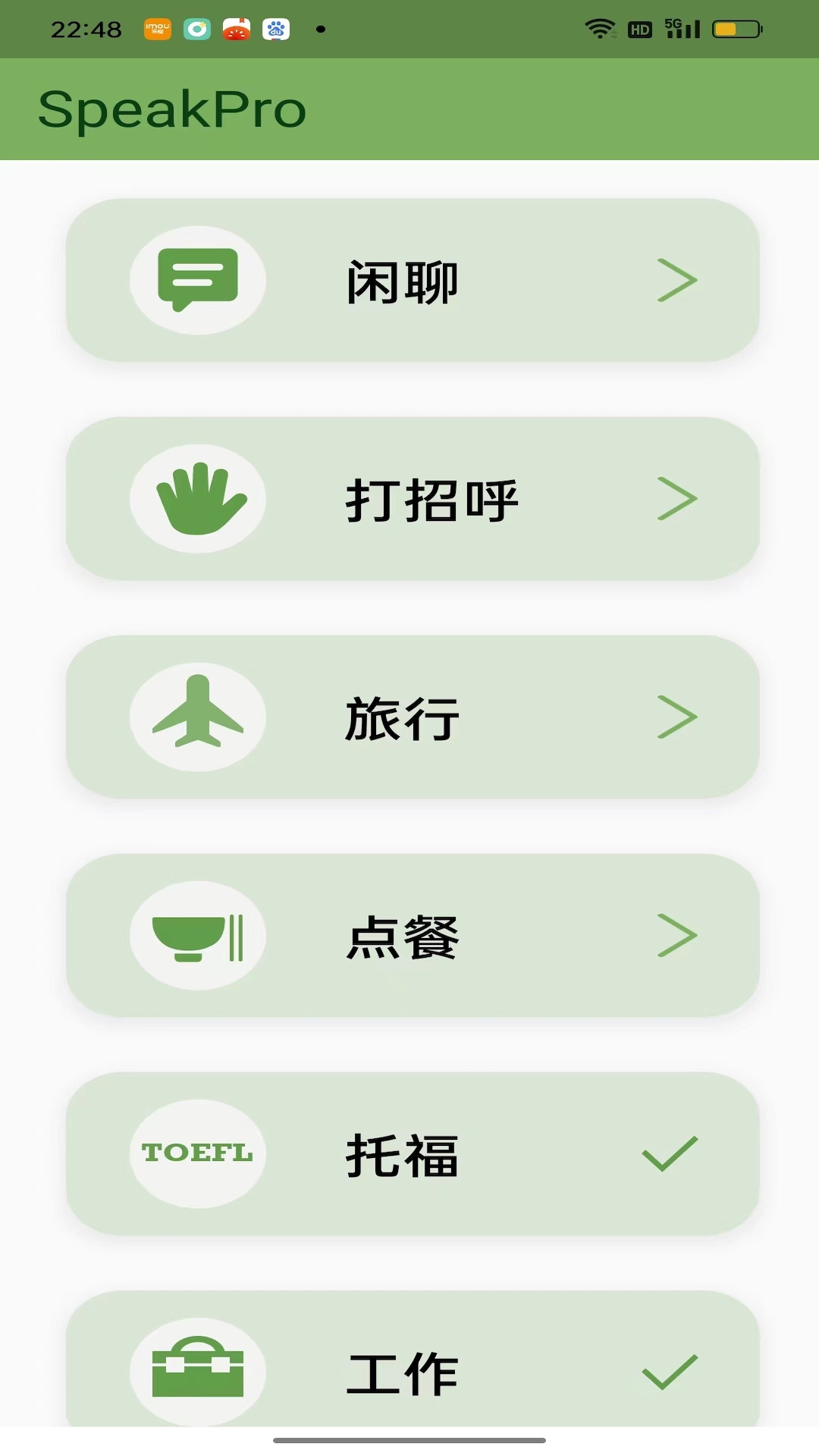 新概念听力-图3