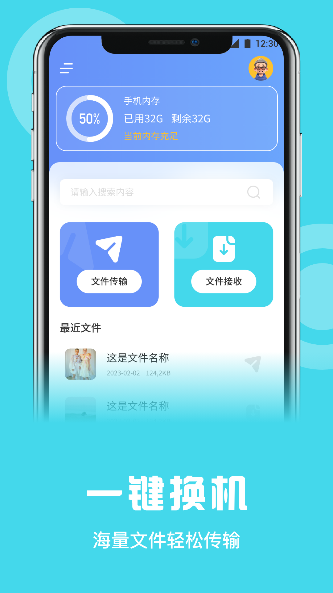 数据克隆同步大师-图2