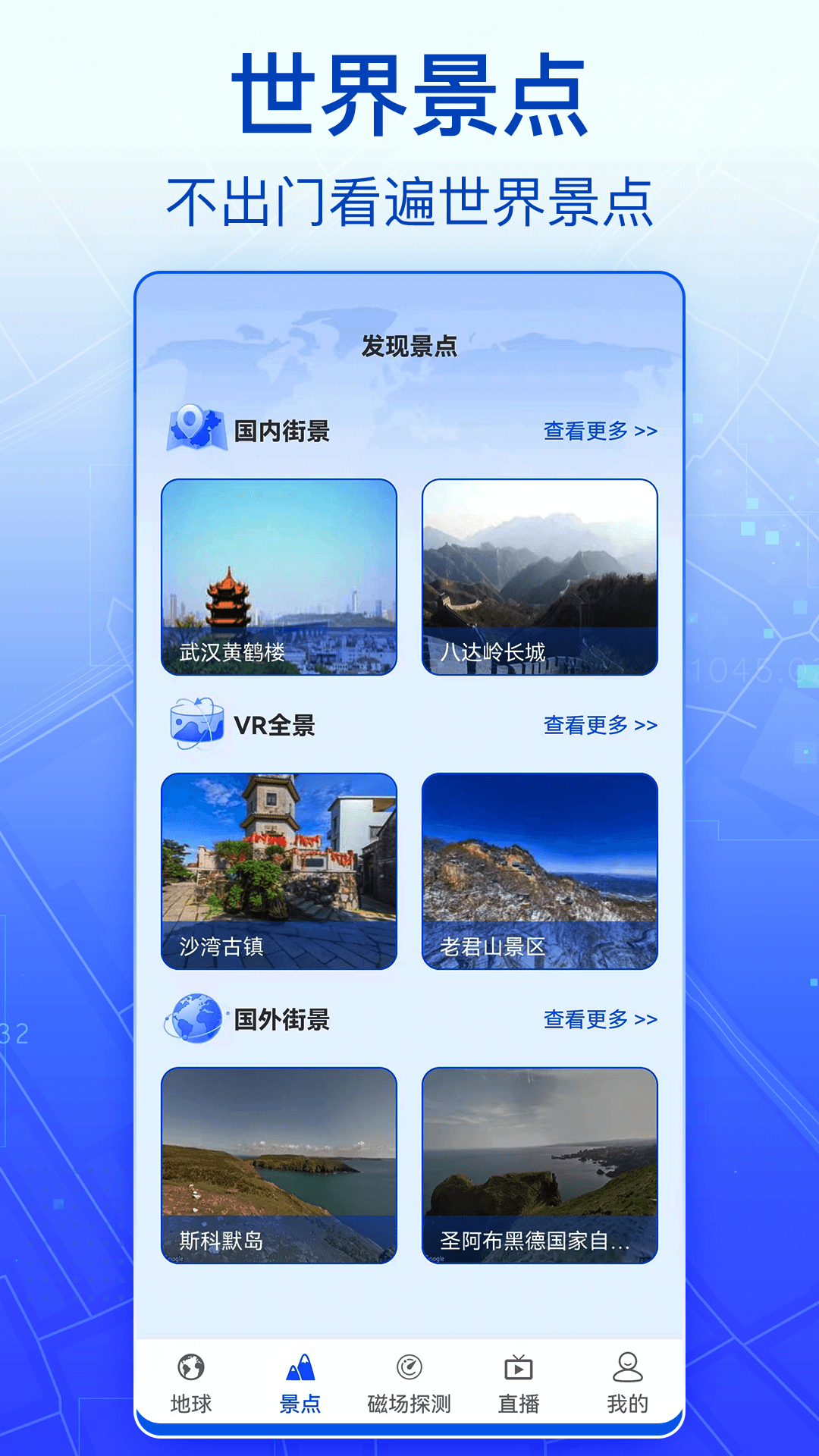 3D实景卫星地图.png