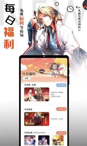 胡椒漫画纯净版-图3