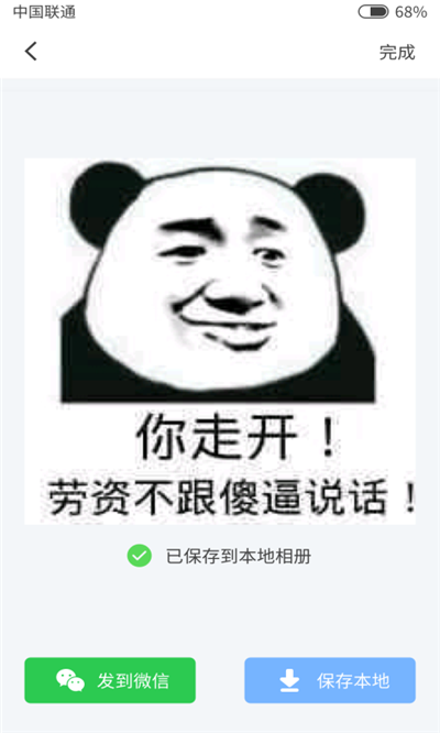 表情玩家.png