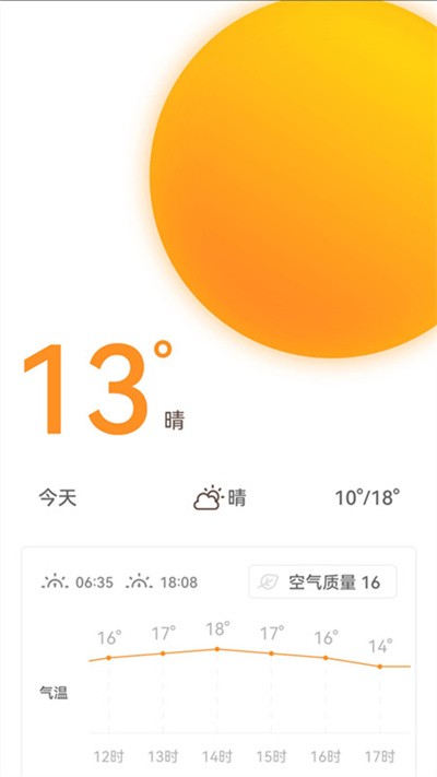 天气时报.jpg