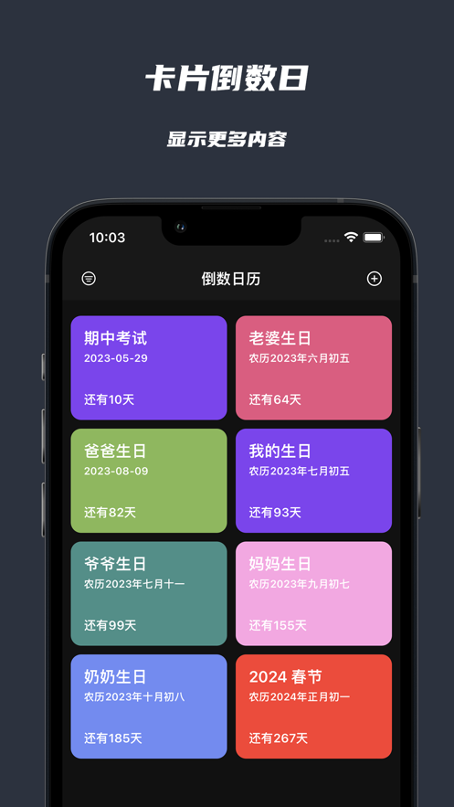 极简纪念日.png