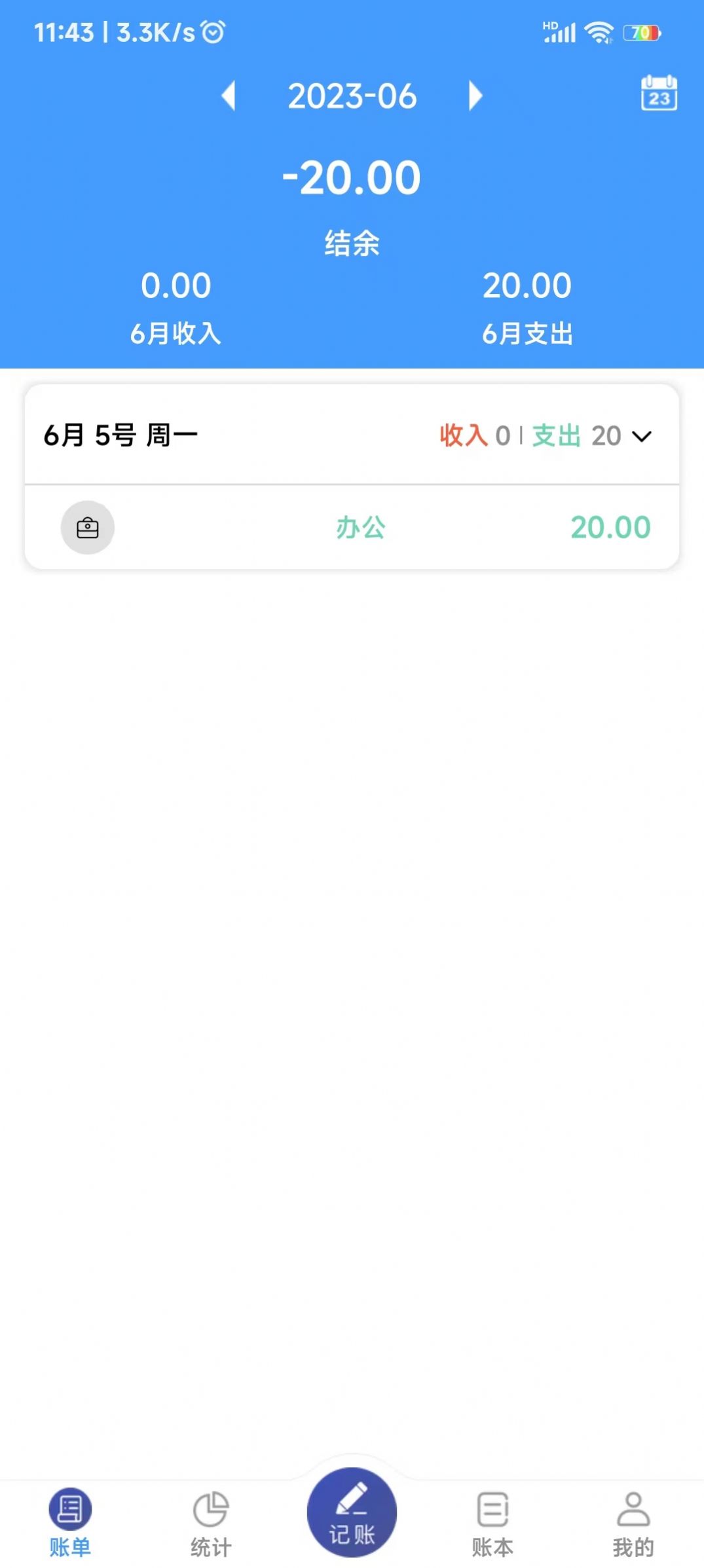 鑫盛记账.jpg