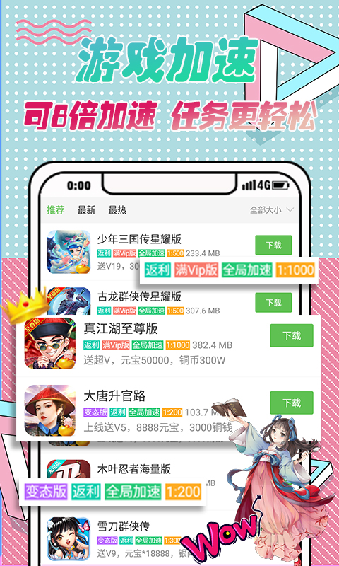 3733游戏盒子.jpg